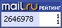 Рейтинг@Mail.ru